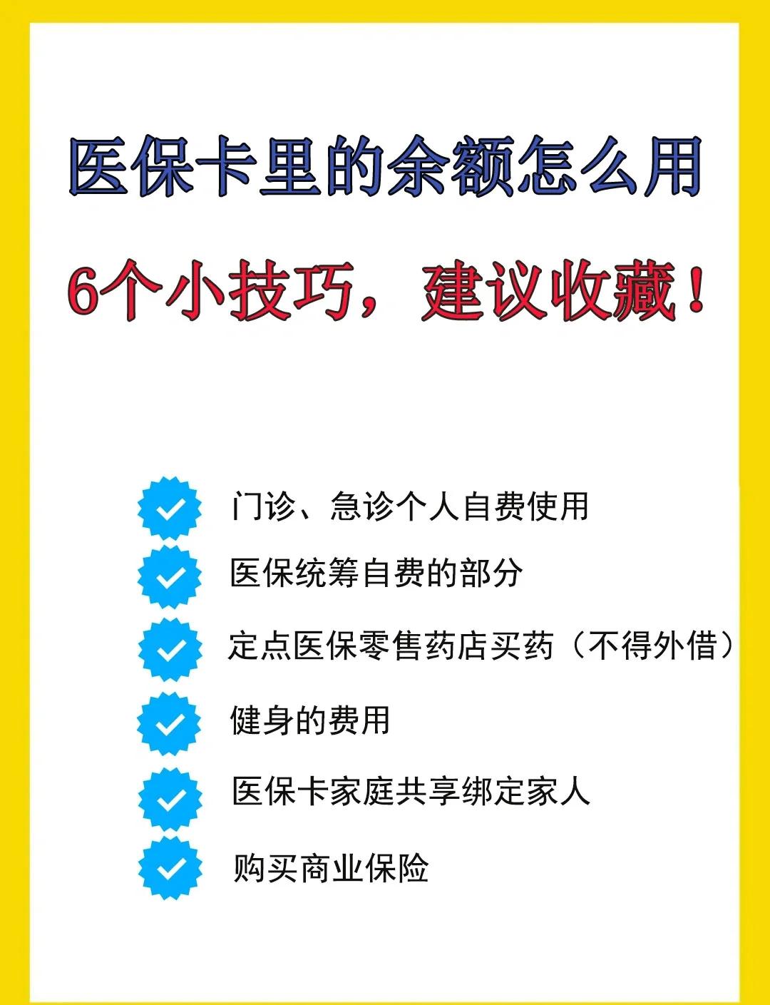 乐平最新急用钱套医保卡几个点方法分析(最方便真实的乐平套医保卡一般几个点方法)