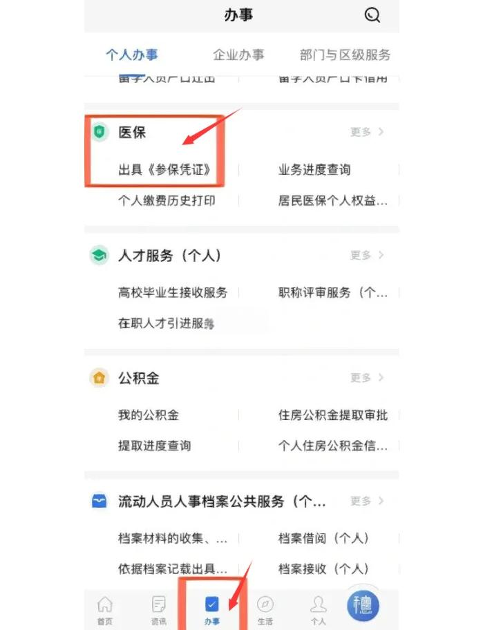 乐平最新深圳医保可以提取出来吗方法分析(最方便真实的乐平深圳医保可以提取出来吗怎么查方法)