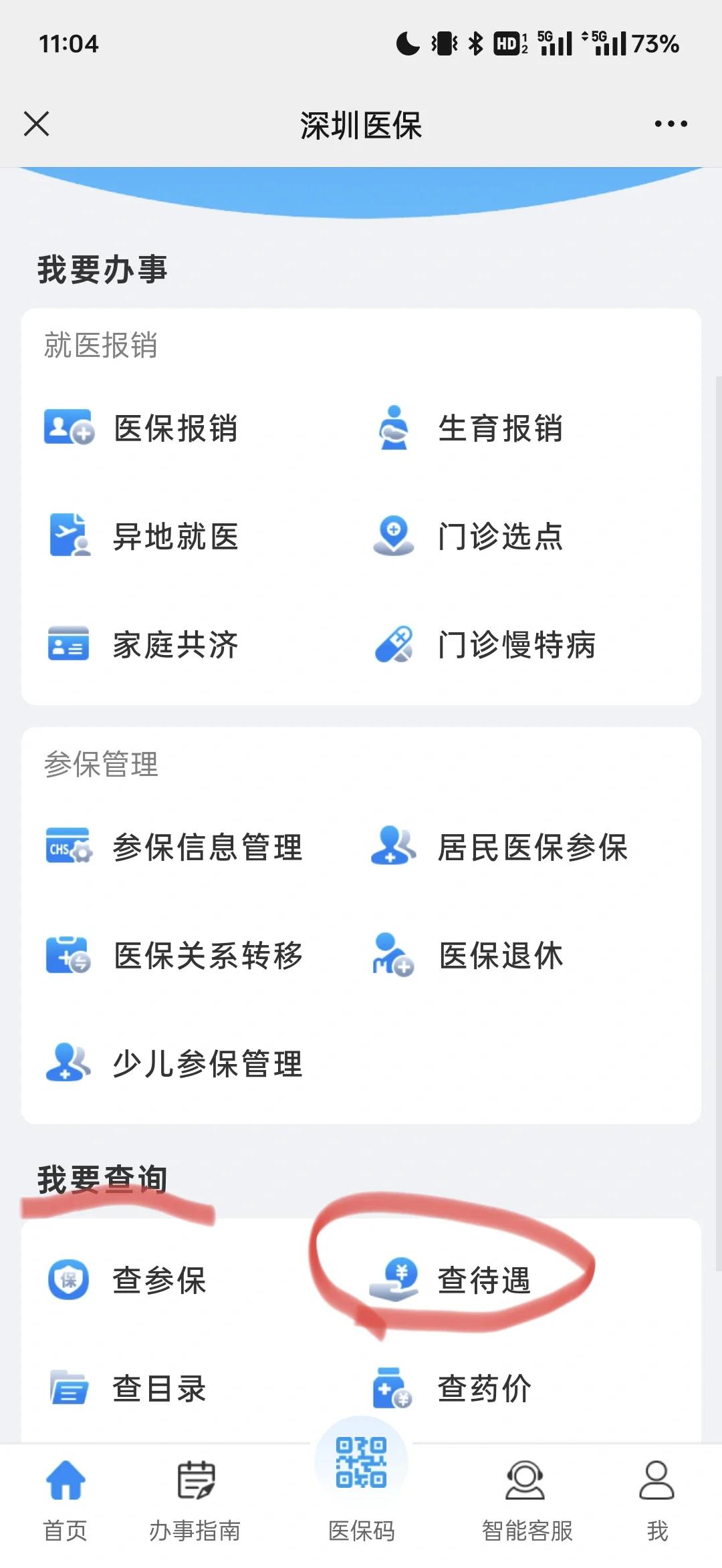 乐平最新深圳医保余额怎么提取方法分析(最方便真实的乐平深圳医保的钱怎么提取出来方法)