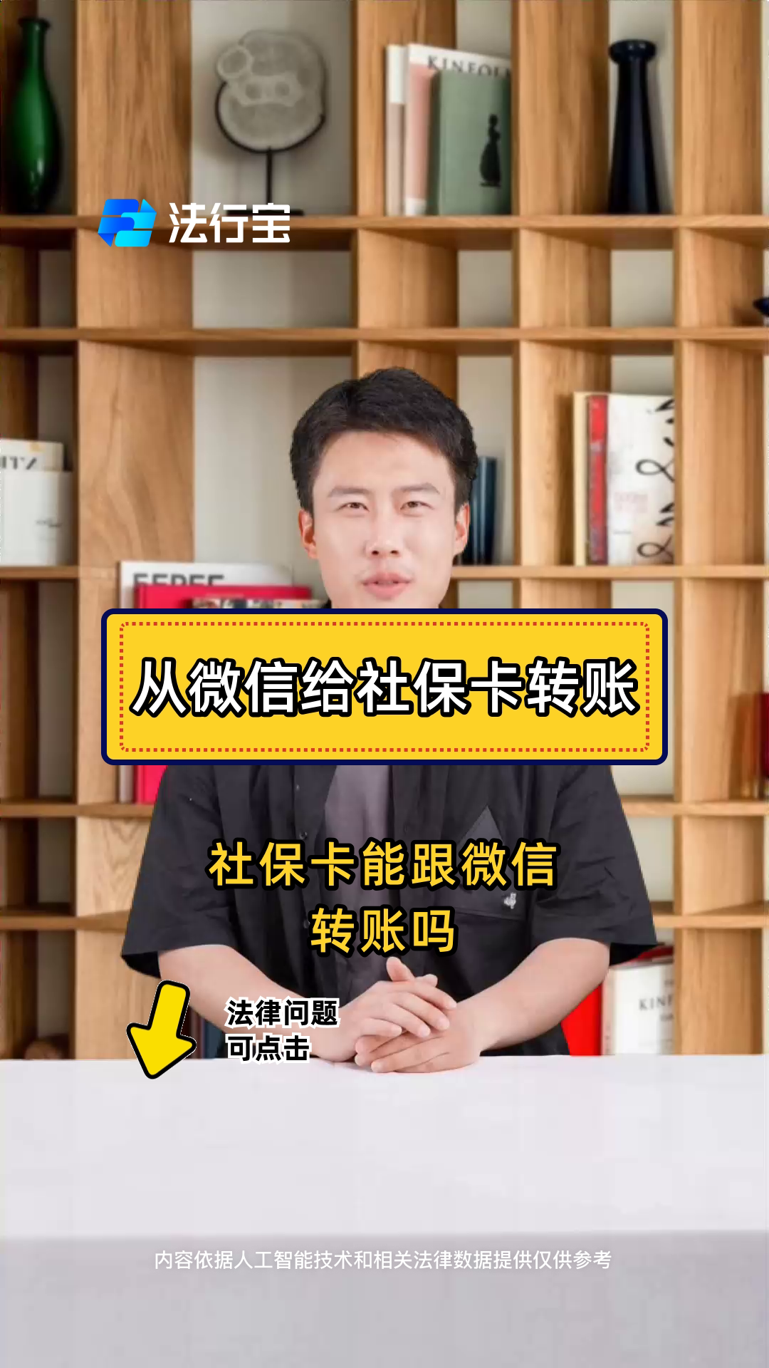 乐平最新微信刷社保卡方法分析(最方便真实的乐平微信上个社保卡如何用来支付方法)