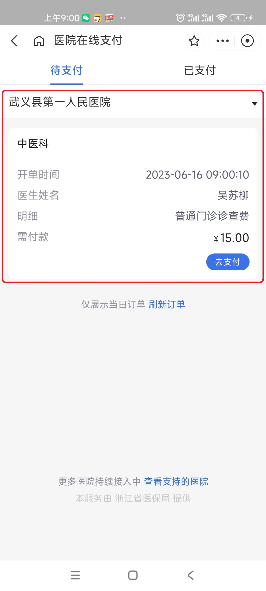 乐平最新医保24小时咨询电话人工方法分析(最方便真实的乐平医保热线24小时人工服务电话的详细信息方法)