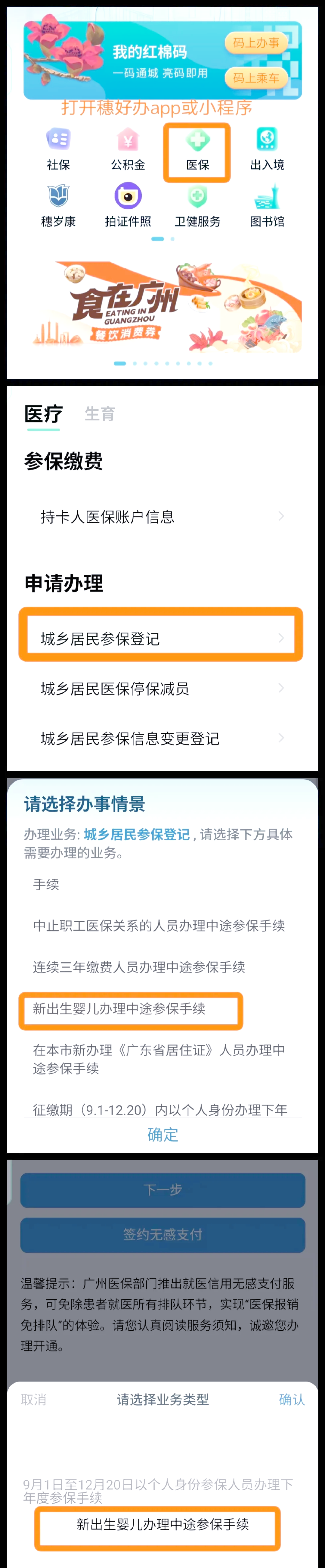 乐平最新广州医保卡怎么套出来方法分析(最方便真实的乐平广州医保卡里的钱能取出来吗?怎么取?能取多少?方法)