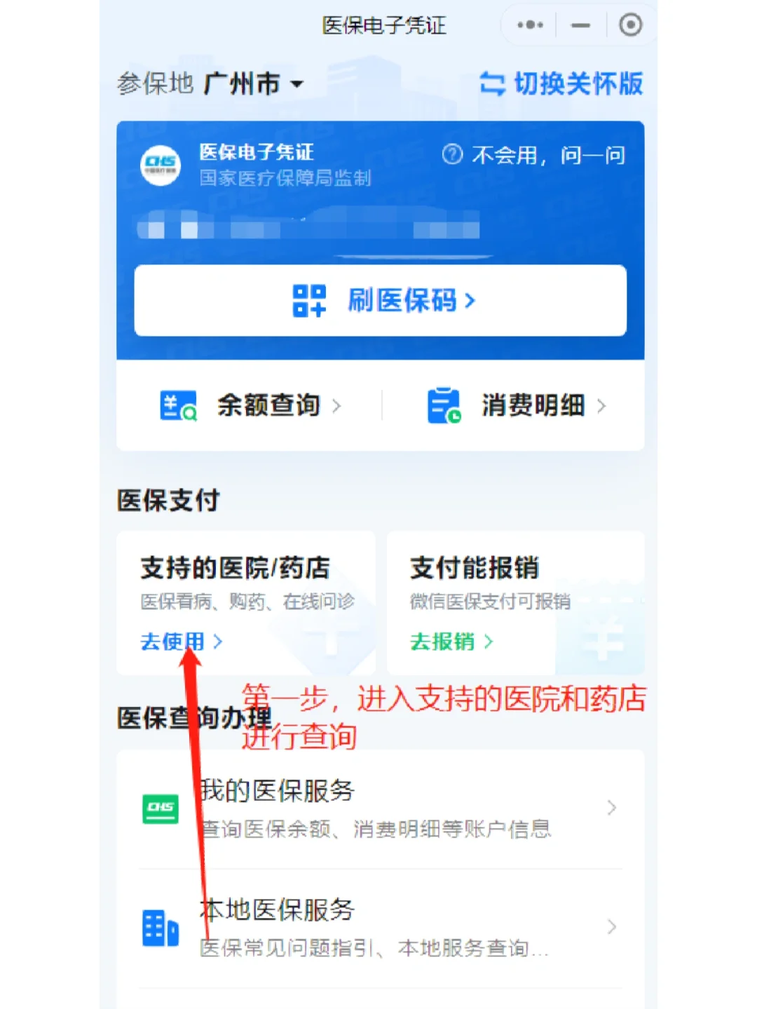 乐平最新广州医保卡提现方法分析(最方便真实的乐平广州医保卡提现联系方式方法)
