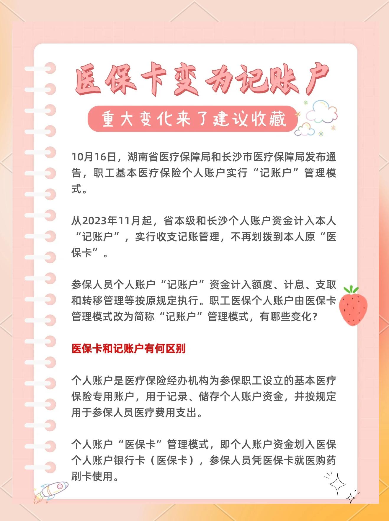 乐平最新医保卡余额怎么转移到新账户方法分析(最方便真实的乐平医保卡钱怎么转移到新医保卡方法)