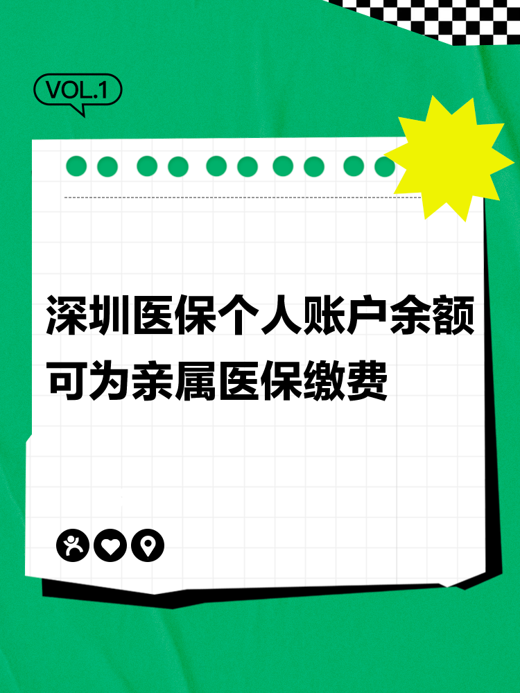 乐平最新深圳医保个人帐户提取方法分析(最方便真实的乐平深圳医保个人帐户提取流程方法)