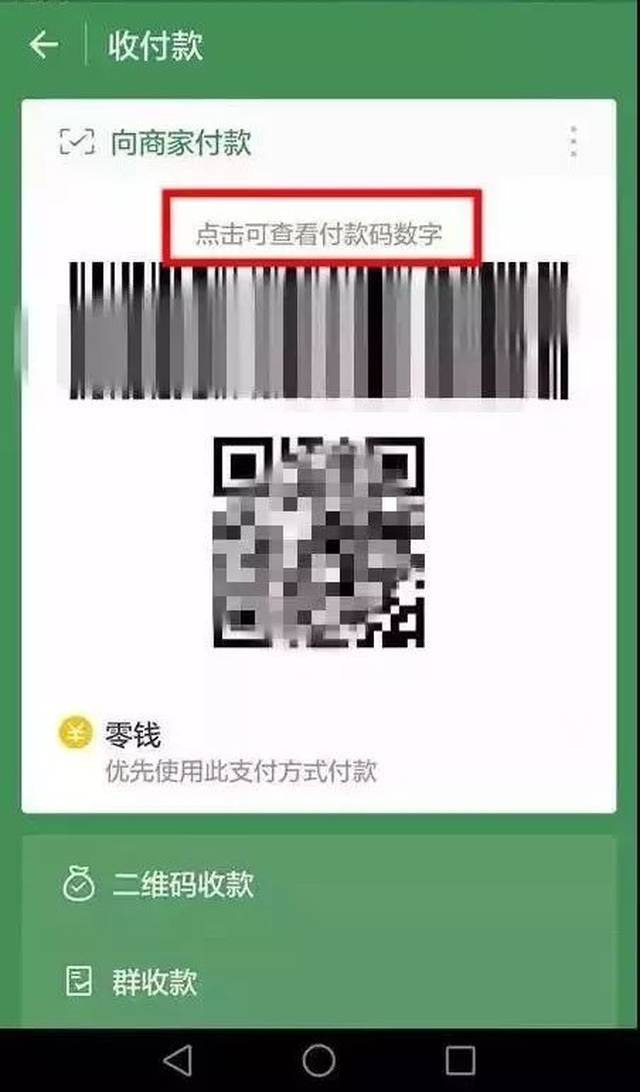 乐平最新24小时在线收微信方法分析(最方便真实的乐平如何微信24小时收钱方法)