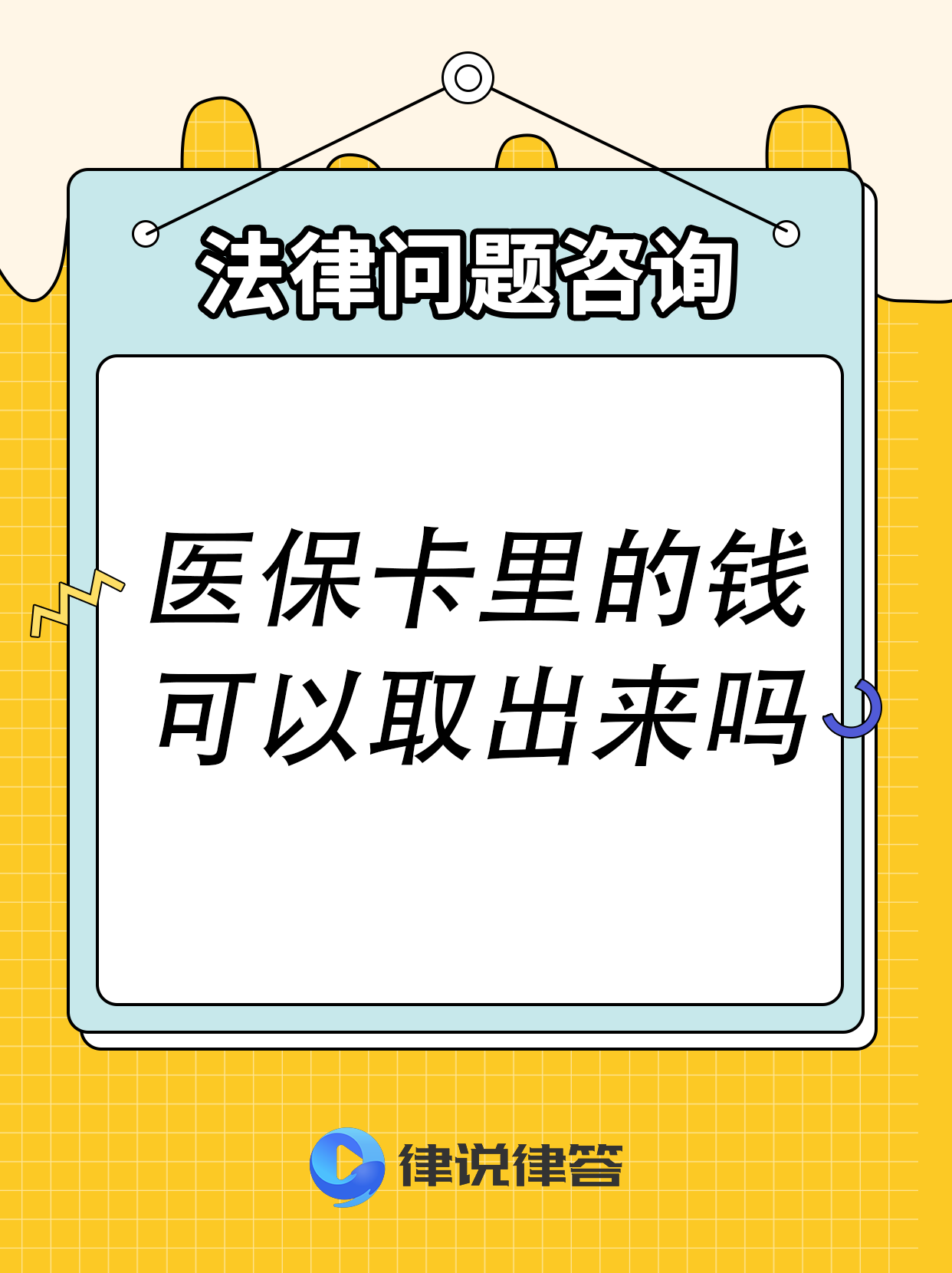 乐平最新急用钱医保卡套取联系方式方法分析(最方便真实的乐平医保提取24小时微信方法)