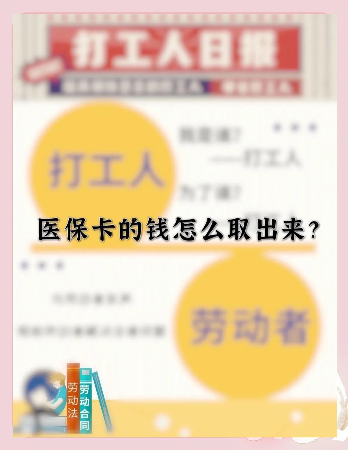乐平最新医保卡如何套取现金方法分析(最方便真实的乐平医保卡套取现金操作25个点方法)