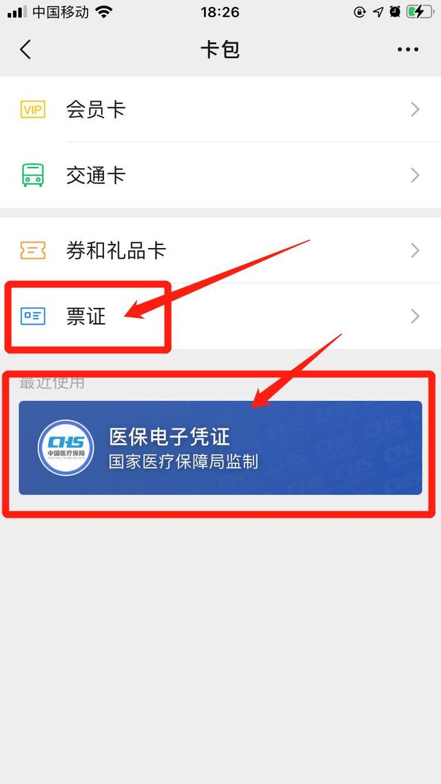 乐平最新医保提取中介联系微信方法分析(最方便真实的乐平微信医保提现是真的吗方法)
