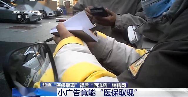 乐平最新我医保套现了6000元怎么办方法分析(最方便真实的乐平医保套现对个人有影响吗方法)