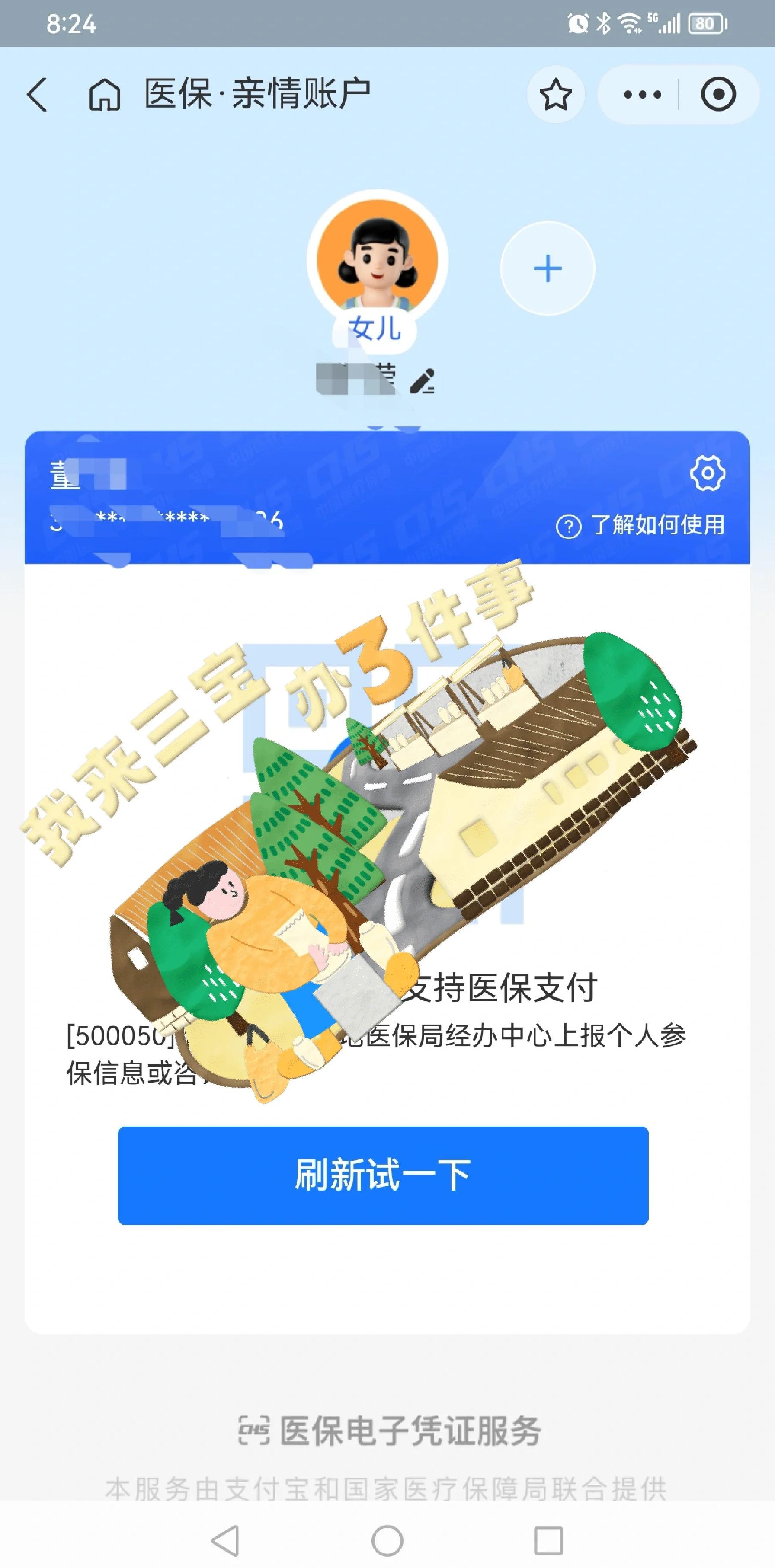乐平最新医保卡提取现金方法app方法分析(最方便真实的乐平医保卡提取现金方法嶶新qw413612助君取出方法)