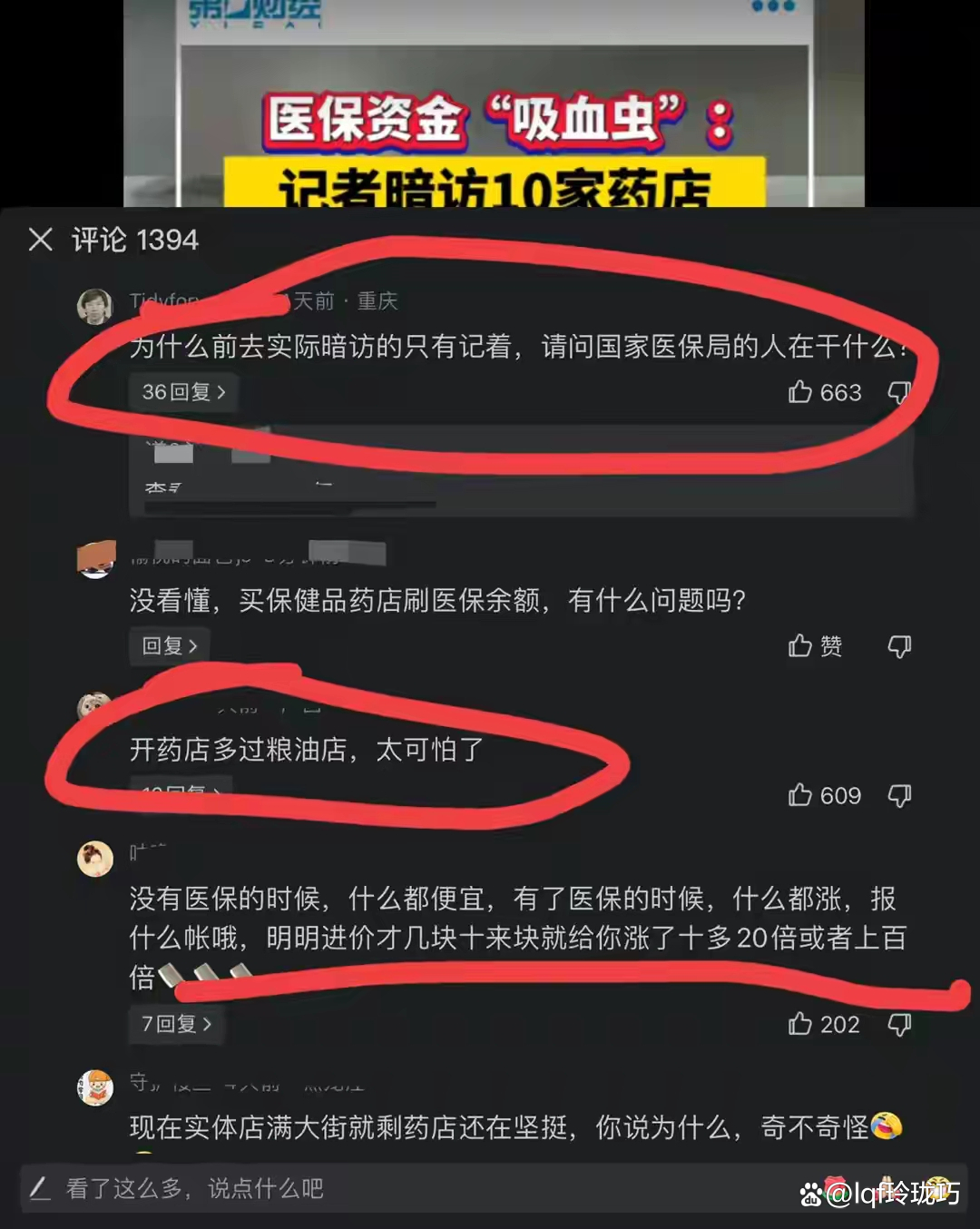 乐平最新怎么跟药店老板说套医保方法分析(最方便真实的乐平怎么让药店给我套医保钱方法)