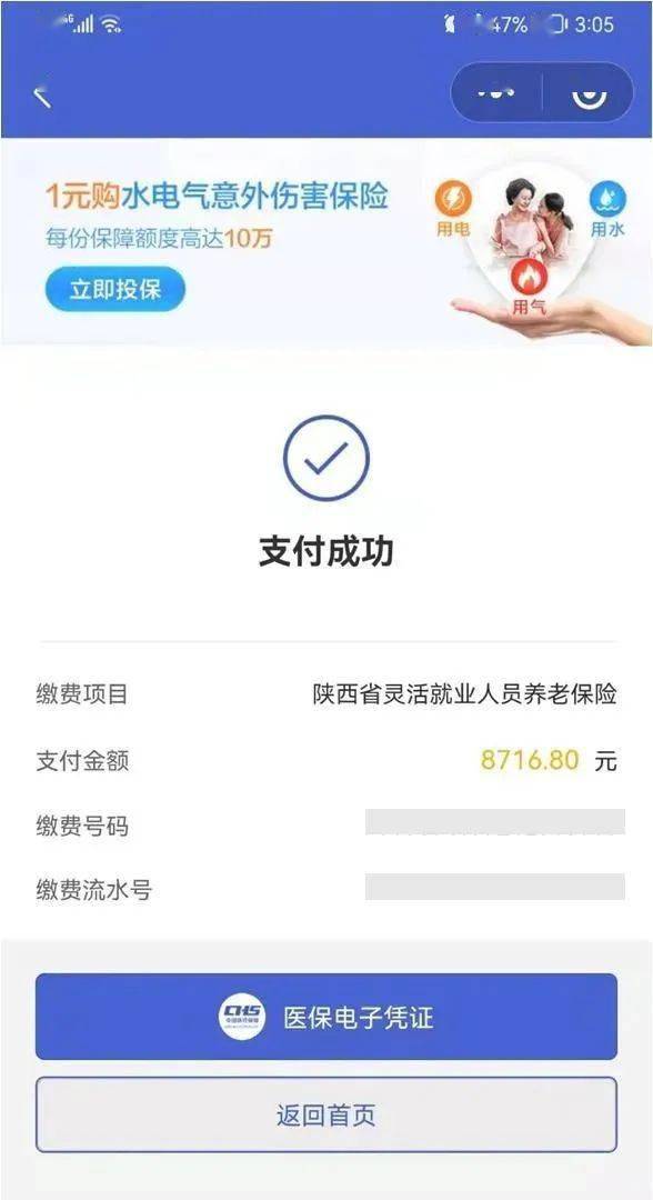 乐平最新社保套现24小时微信方法分析(最方便真实的乐平社保套现24小时微信能用吗方法)