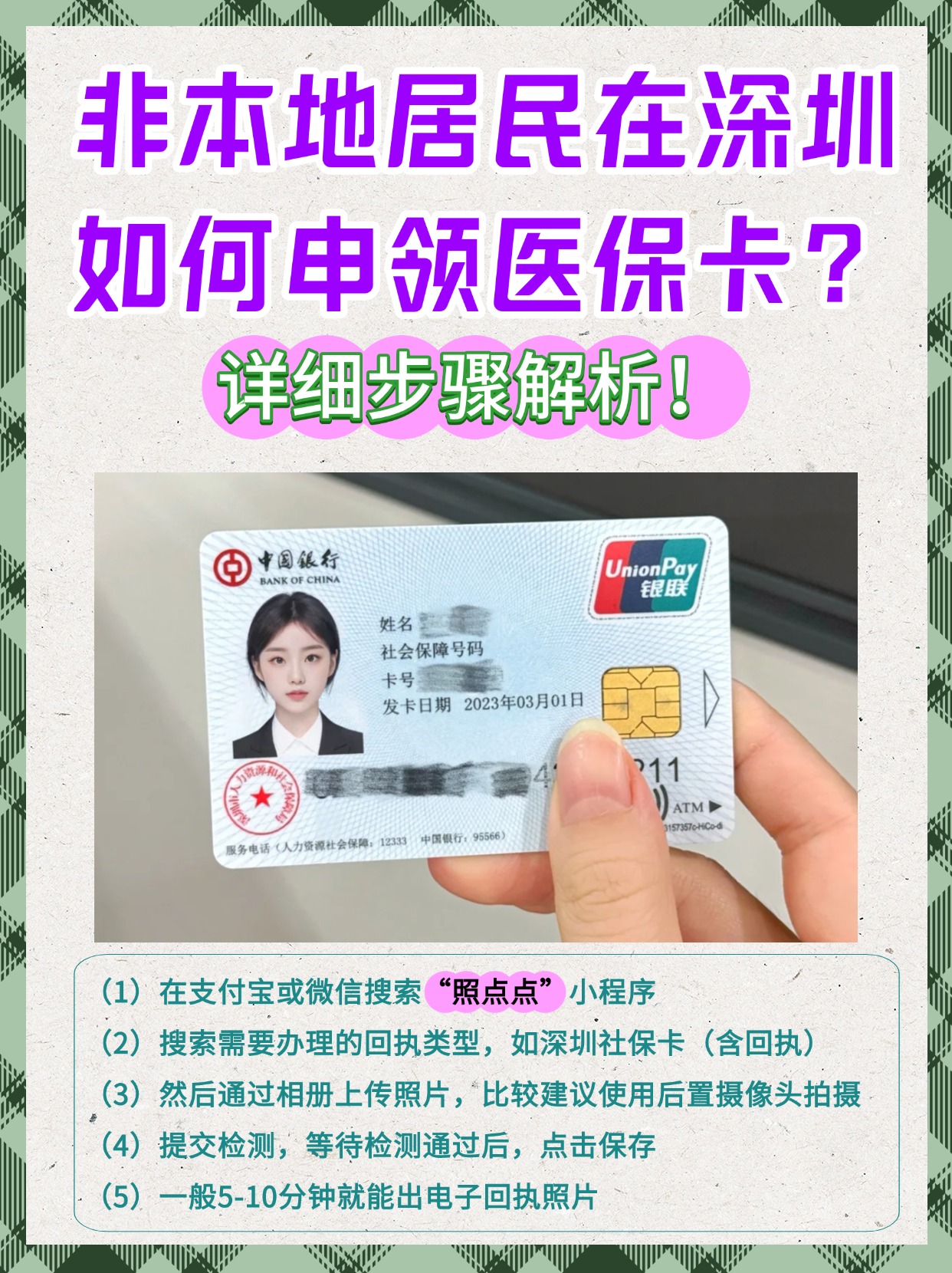 乐平最新医保卡提取现金方法2023方法分析(最方便真实的乐平医保卡提取现金方法2023最新方法)
