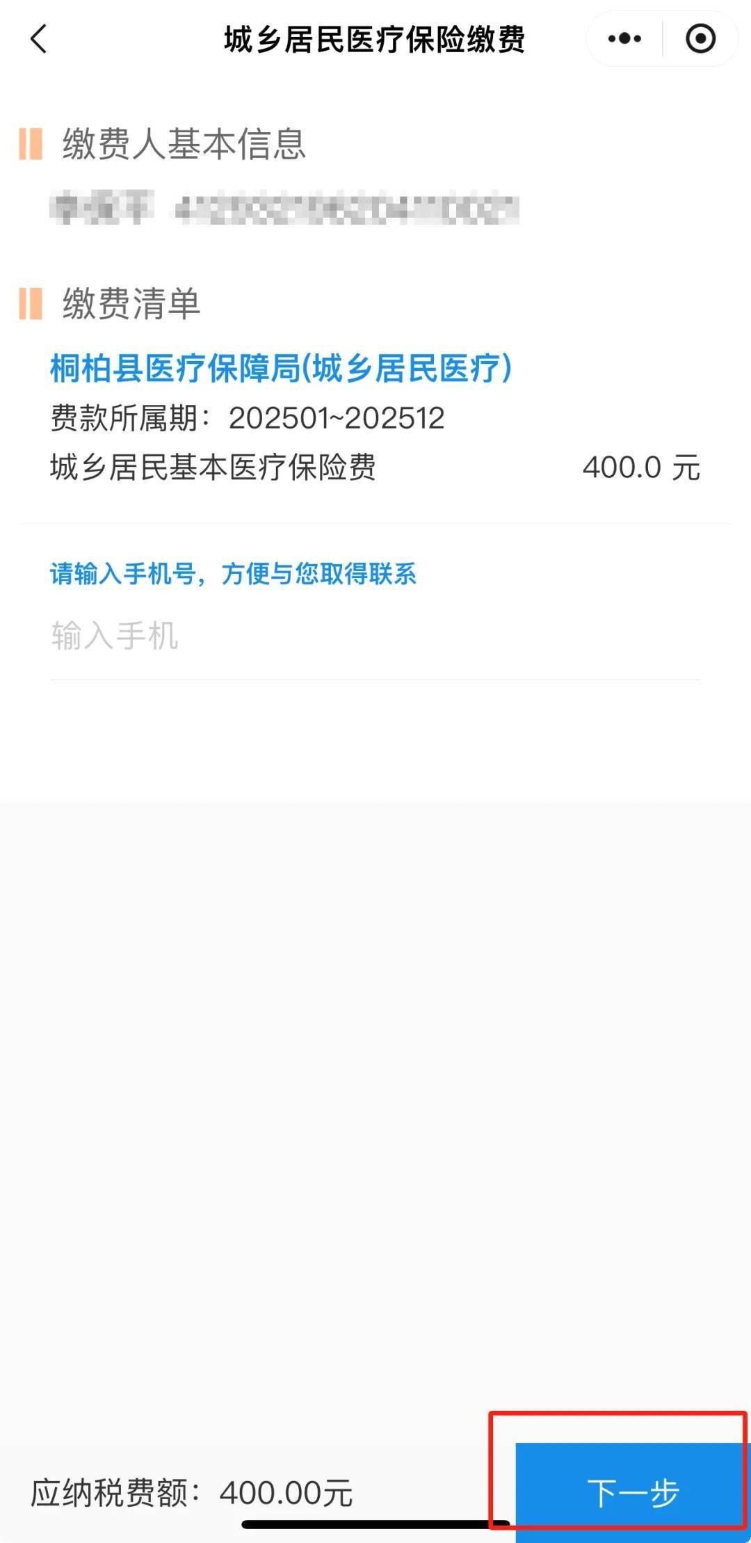 乐平最新24小时在线套医保微信方法分析(最方便真实的乐平24小时高价回收医保方法)