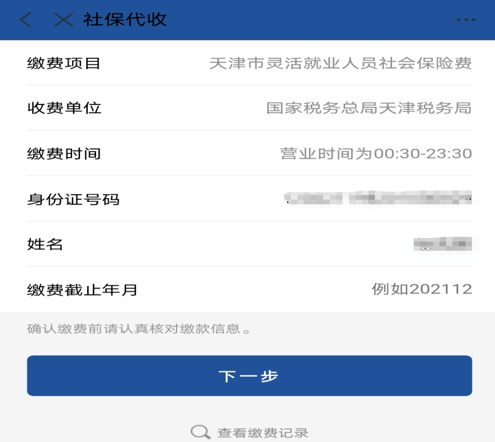 乐平最新北京社保套现24小时微信方法分析(最方便真实的乐平北京社保账户余额怎么提现方法)