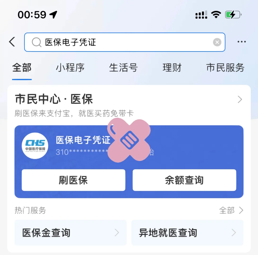乐平最新上海医保卡取现5000方法分析(最方便真实的乐平上海医保卡取现中介方法)