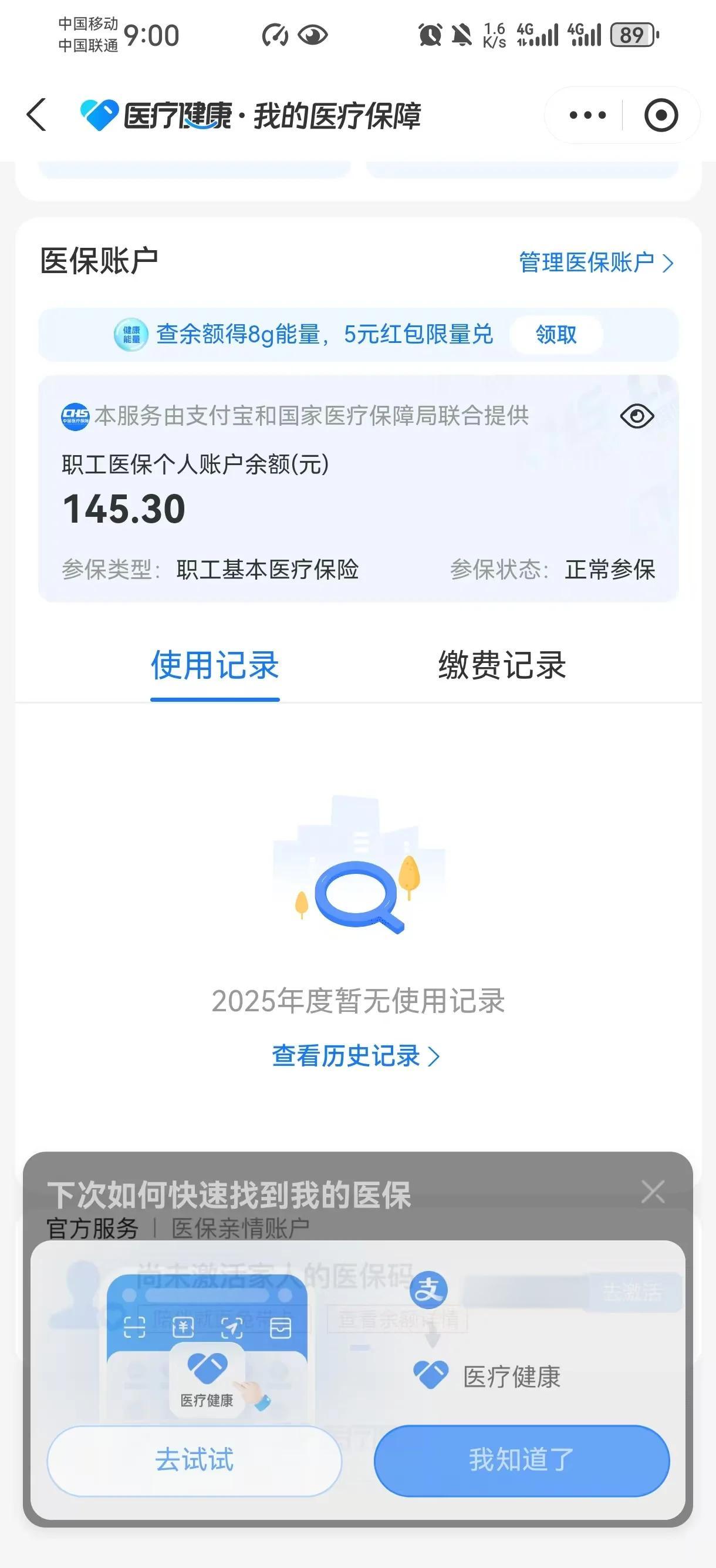 乐平最新深圳医保卡余额提取方法分析(最方便真实的乐平深圳医保卡余额提取流程方法)