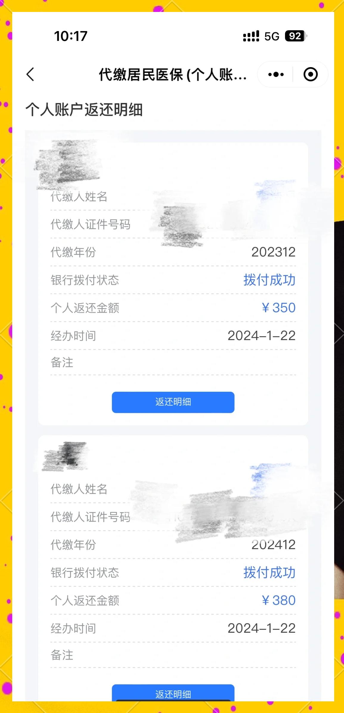 乐平最新医保卡的钱转到微信方法分析(最方便真实的乐平医保卡转入钱方法)