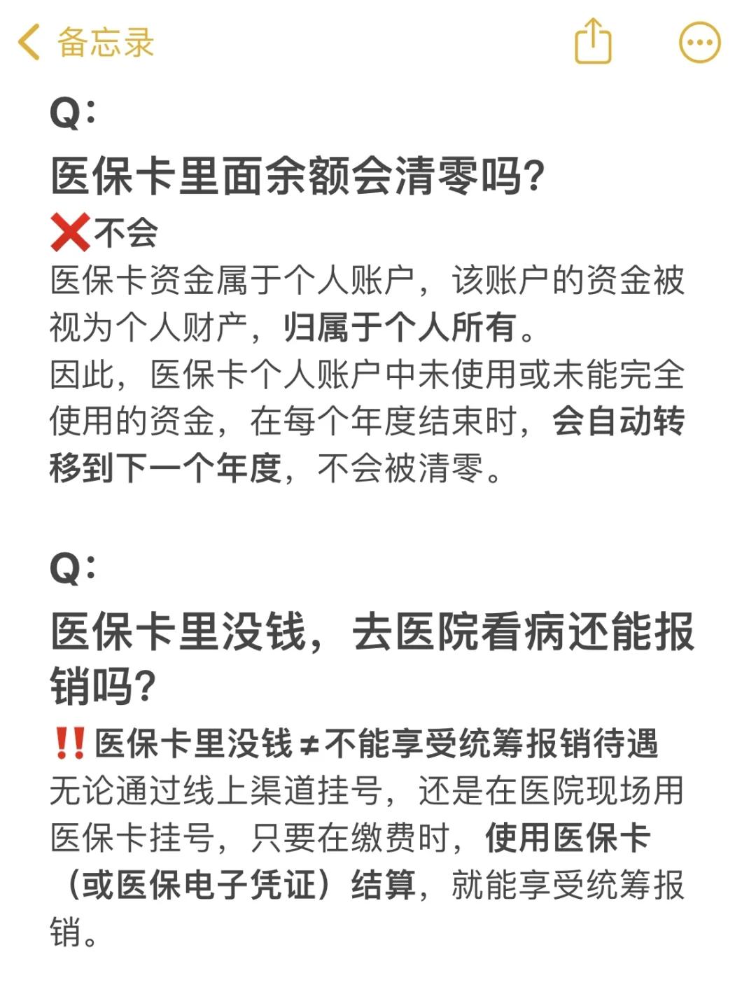 乐平最新医保卡余额提现会有什么后果方法分析(最方便真实的乐平医保卡里的钱提现了有什么后果?方法)