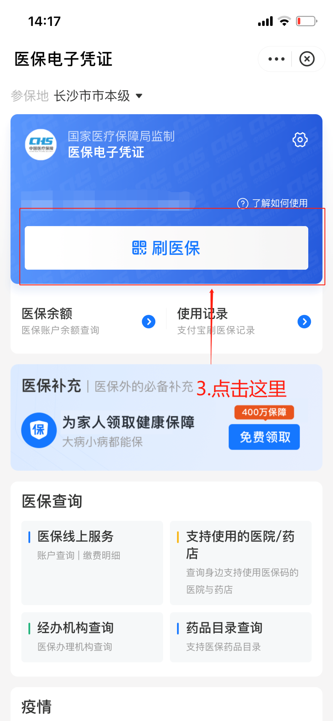 乐平最新医保套现怎么套啊方法分析(最方便真实的乐平医保套现怎么套啊安全吗方法)