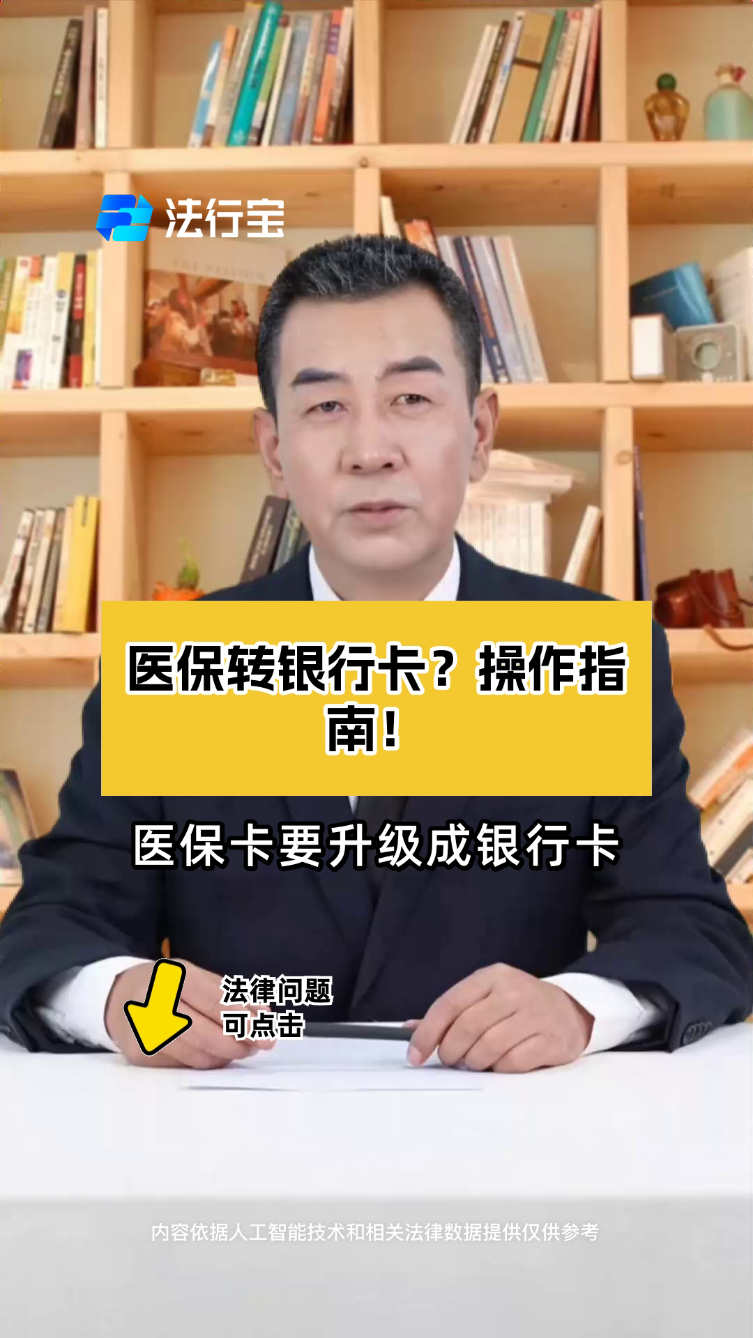 乐平最新医保卡套取现金操作2019方法分析(最方便真实的乐平医保卡套取现金操作25个点嶶新qw413612诚安转出方法)