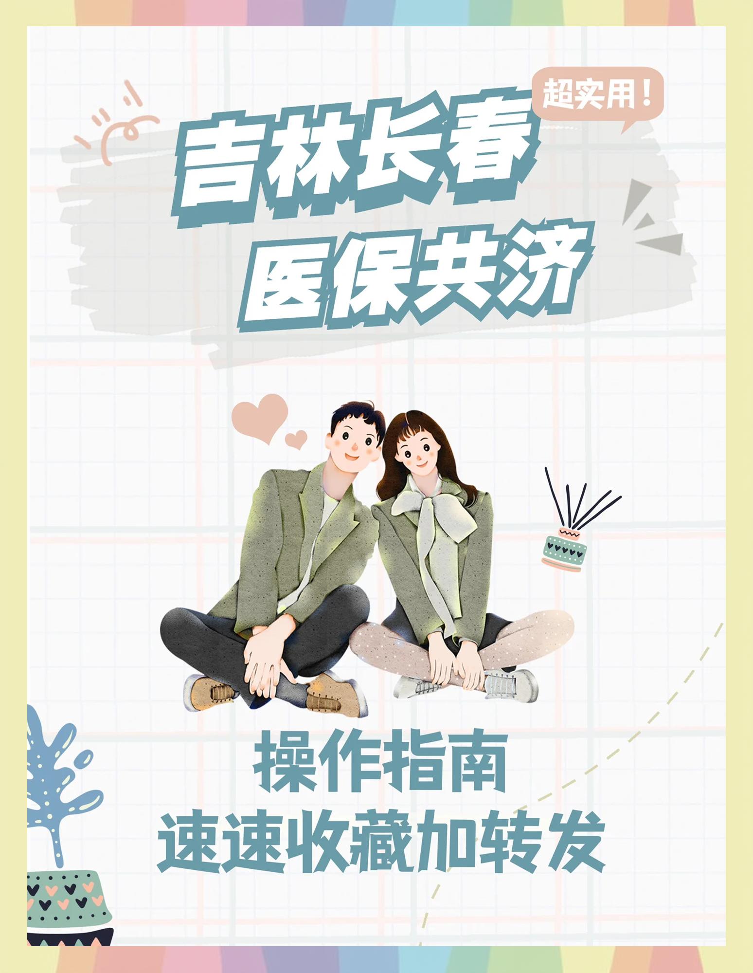 乐平最新在线套医保卡微信方法分析(最方便真实的乐平在线套医保卡微信怎么弄方法)