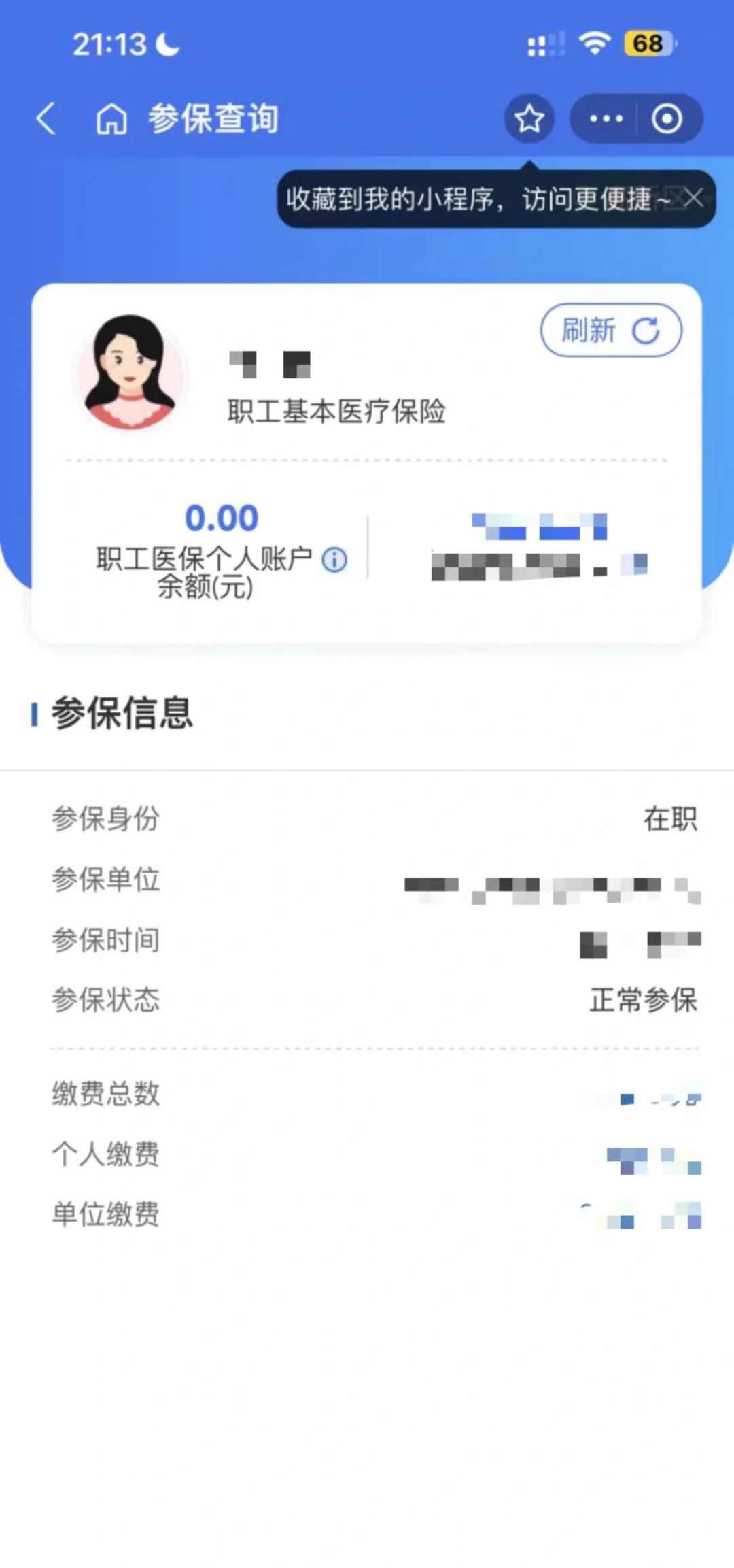乐平最新医保卡余额转移要多久方法分析(最方便真实的乐平医保卡余额转移要多久到账方法)