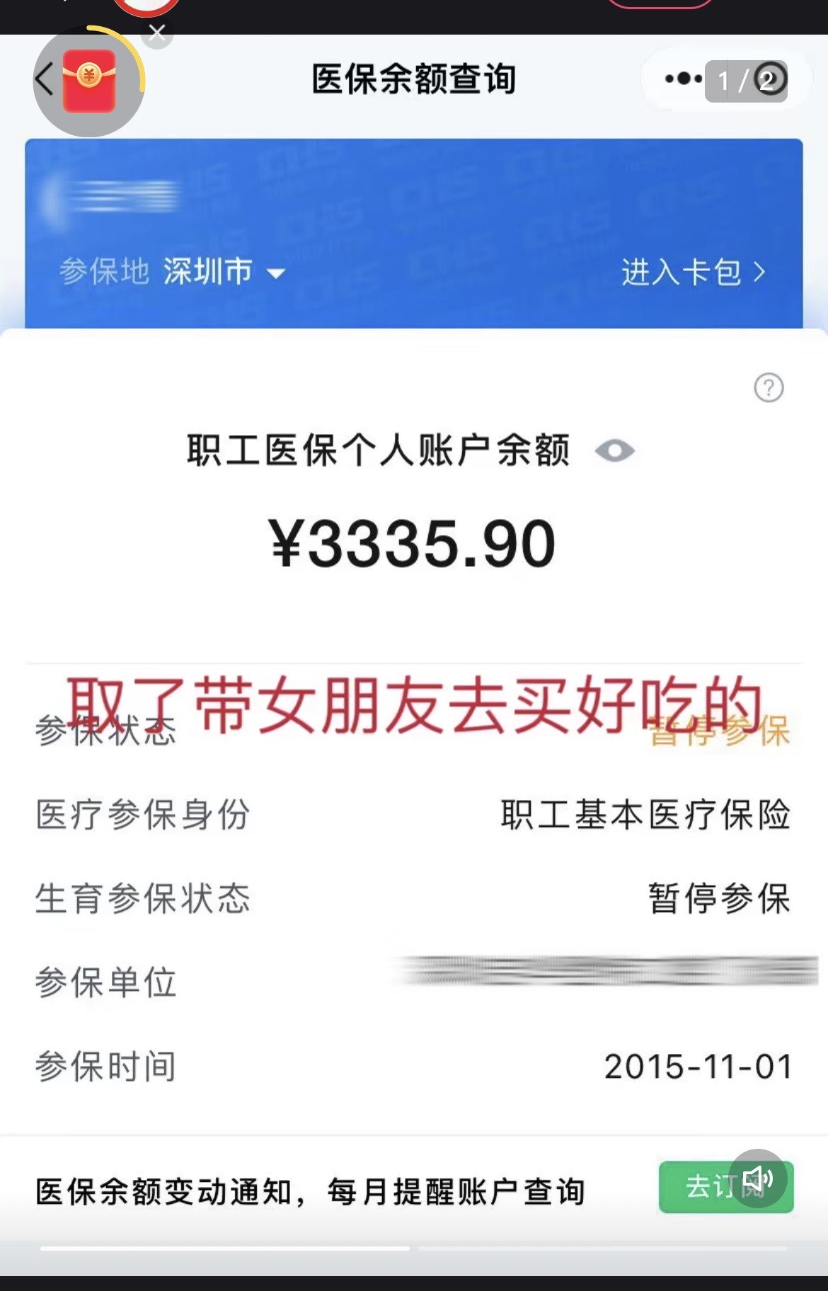 乐平最新医保卡余额能取出来吗方法分析(最方便真实的乐平父亲死亡医保卡余额能取出来吗方法)