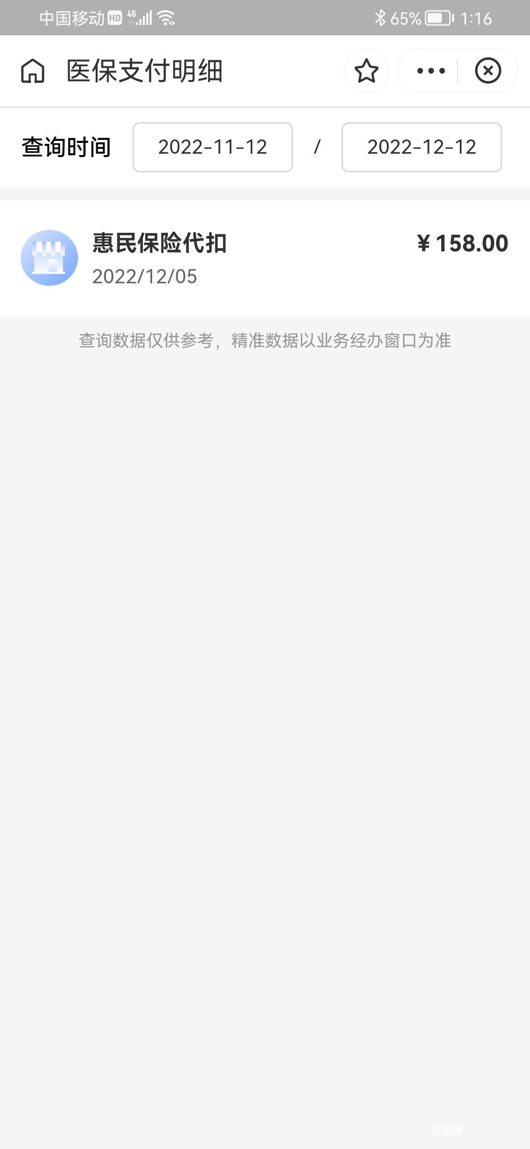 乐平最新惠民保险从我医保卡代扣怎么退方法分析(最方便真实的乐平惠民保缴费方法)