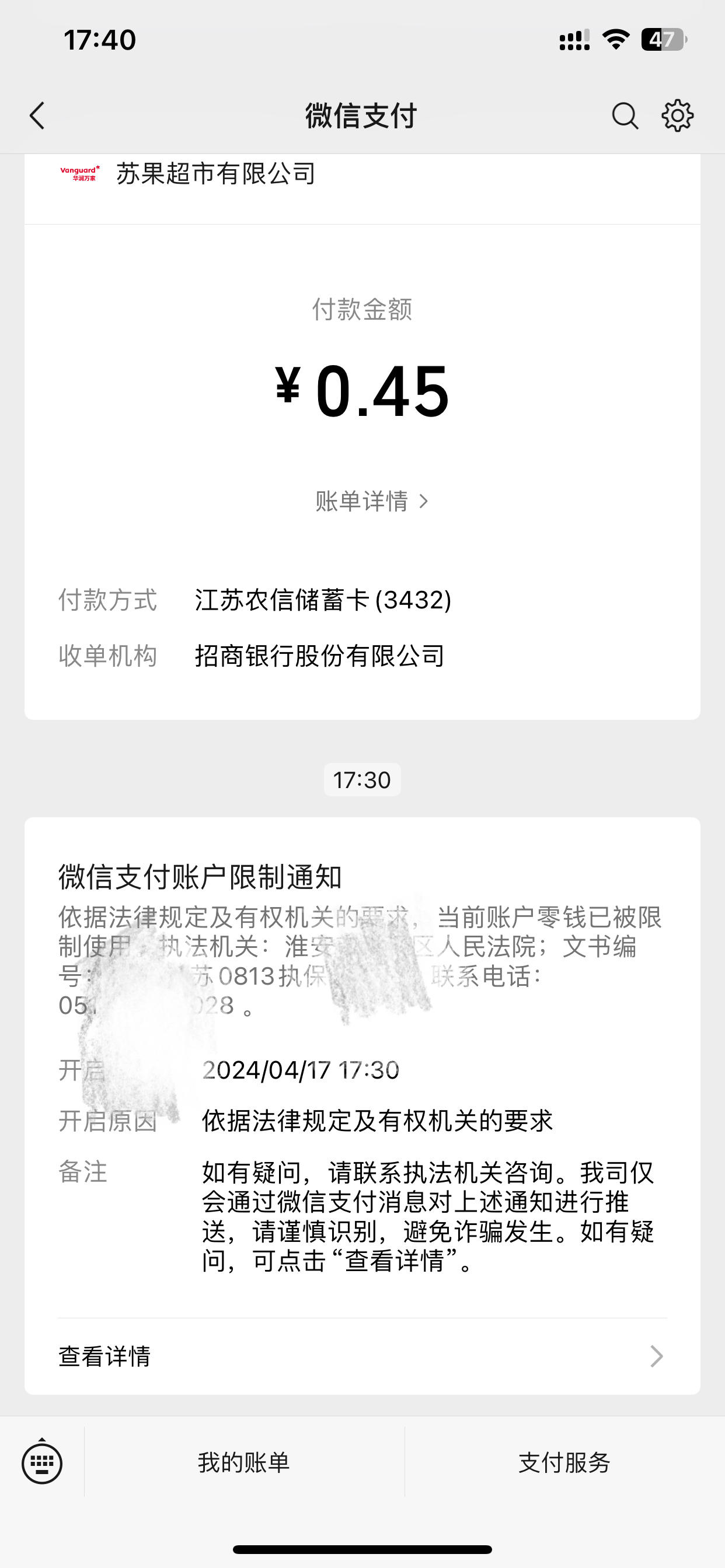 乐平最新法院不冻结二类卡方法分析(最方便真实的乐平法院不冻结二类卡怎么办方法)