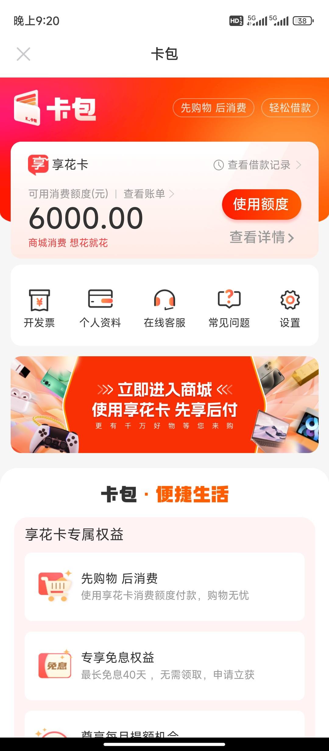 乐平最新羊小咩享花卡回收商家方法分析(最方便真实的乐平羊小咩享花卡买手机能过么?方法)