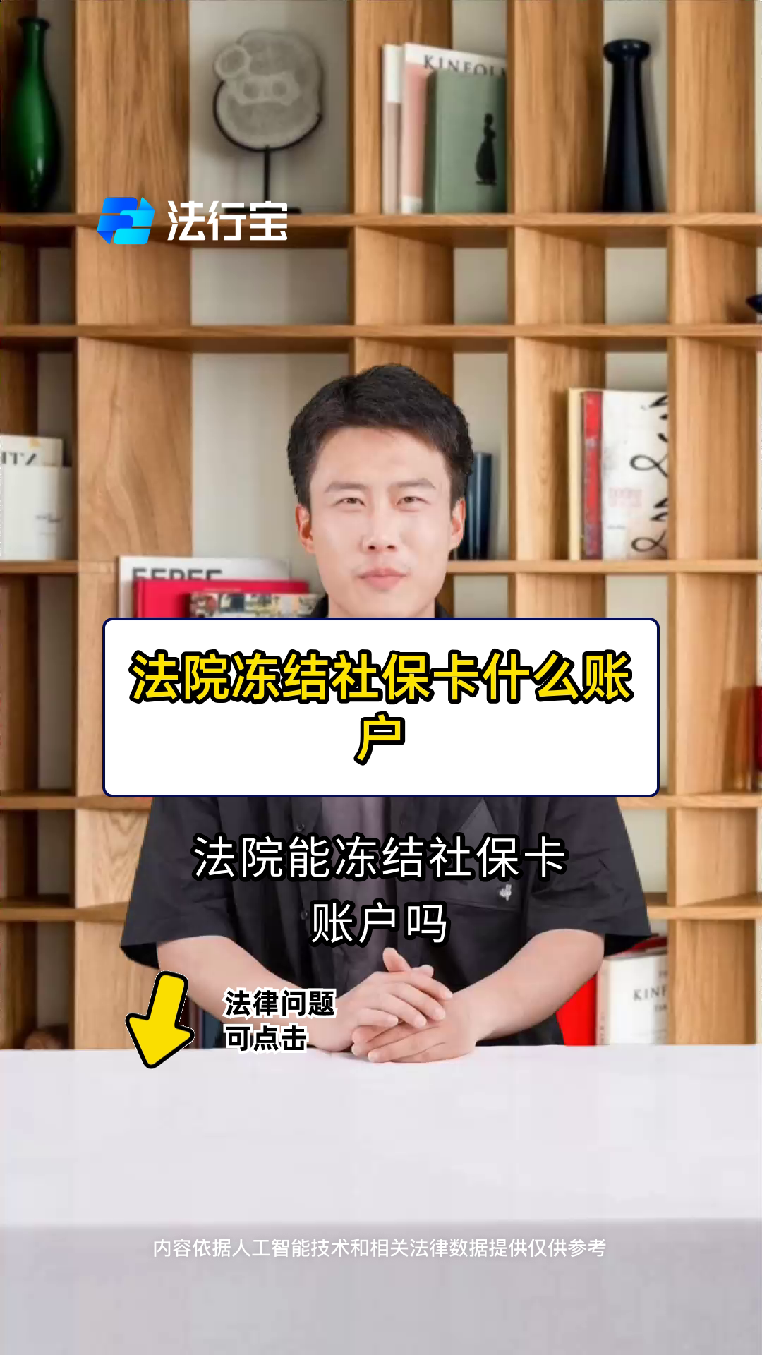 乐平最新医保卡会被法院冻结吗方法分析(最方便真实的乐平医保卡冻结了怎么解冻方法)