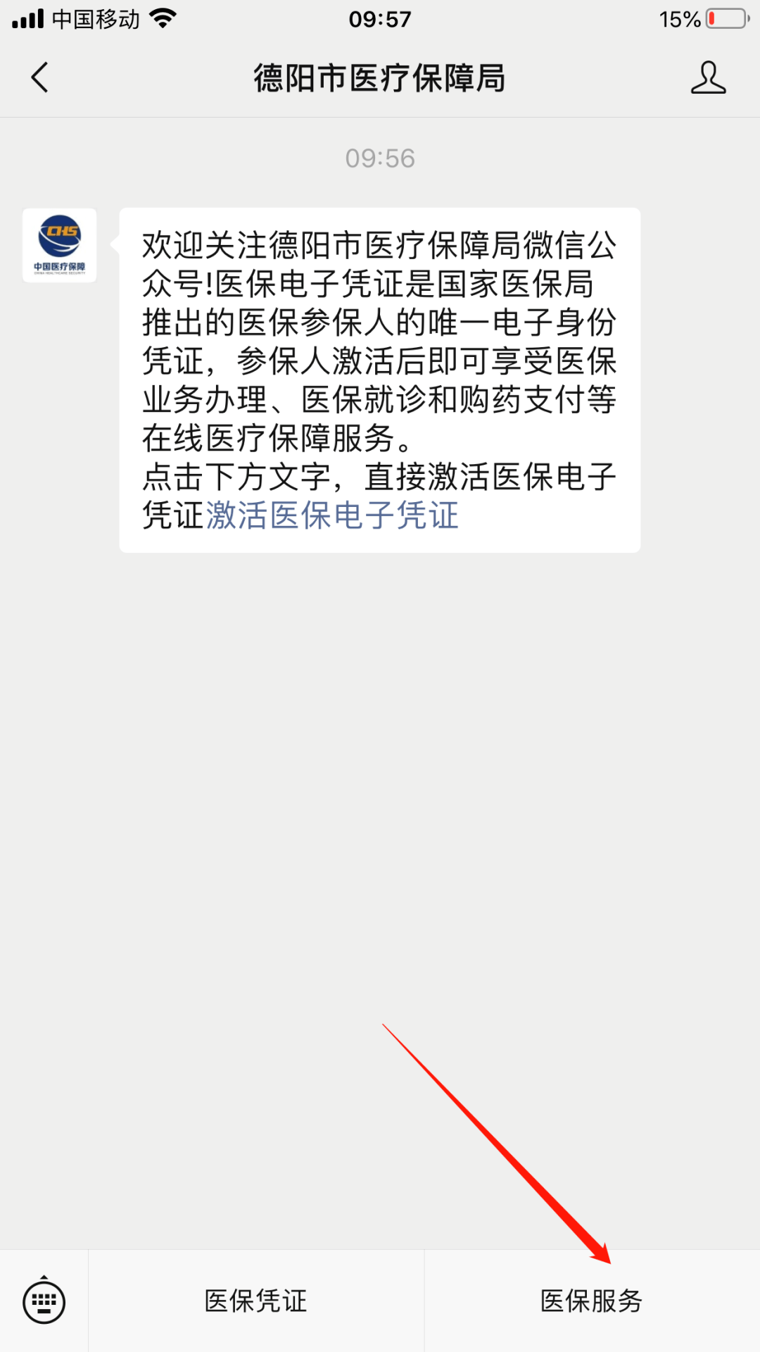 乐平最新四川医保24小时微信提现方法分析(最方便真实的乐平四川医保24小时微信提现不了方法)