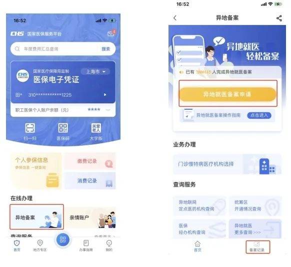 乐平最新24小时套医保卡微信方法分析(最方便真实的乐平24小时套医保卡微信的使用方法内蒙古方法)