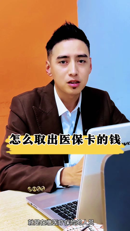 乐平最新医保提取中介方法分析(最方便真实的乐平24小时医保提取中介方法)