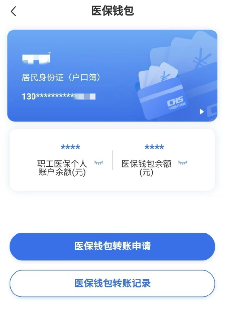 乐平回收医保卡余额联系方式江苏的简单介绍