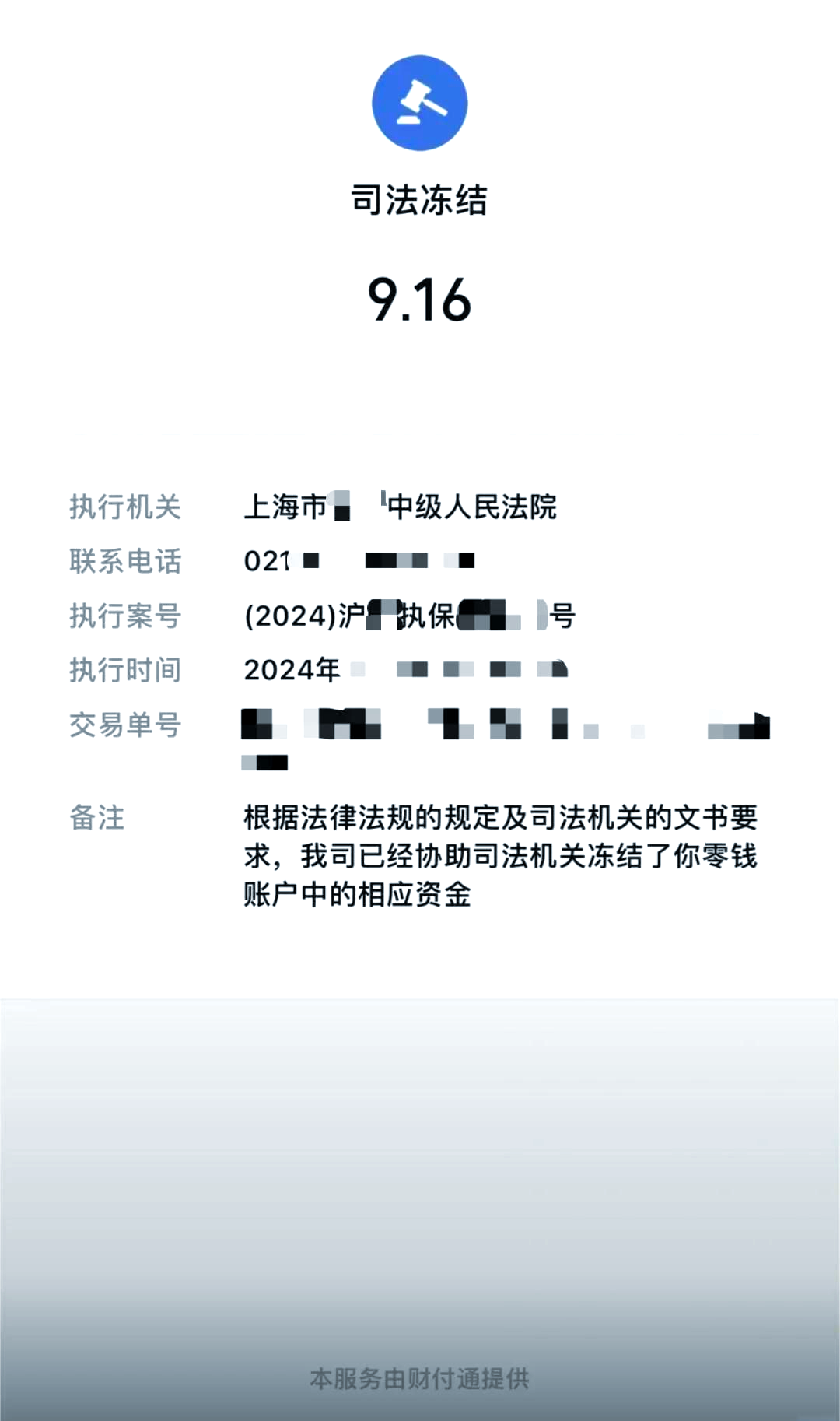 乐平最新国家不允许冻结微信零钱了吗方法分析(最方便真实的乐平司法冻结多久上门抓人方法)