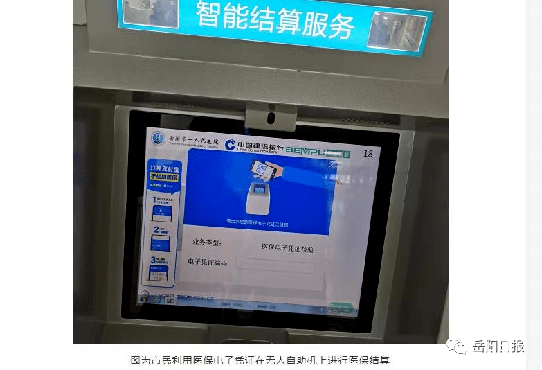 乐平最新长沙医保卡套现回收商家方法分析(最方便真实的乐平南京医保套现24小时联系方式va88mg方法)