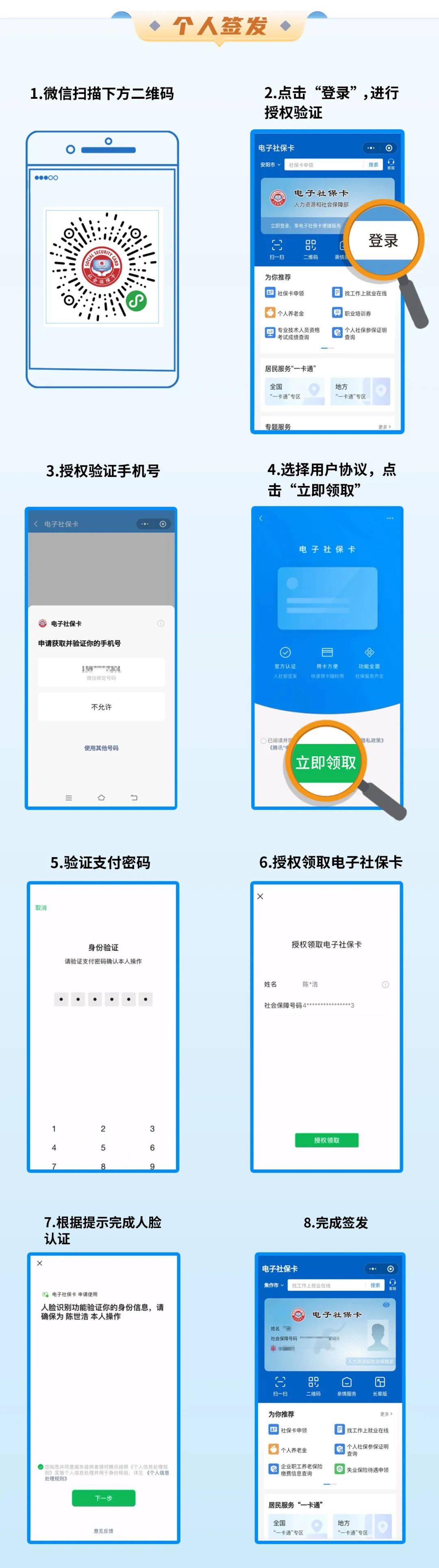 乐平最新社保卡能不能在手机上激活方法分析(最方便真实的乐平社保卡能不能在手机上激活金融功能方法)