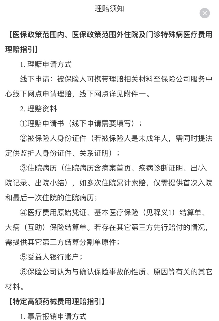乐平最新惠民保险怎么报销方法分析(最方便真实的乐平昆明惠民保险怎么报销方法)
