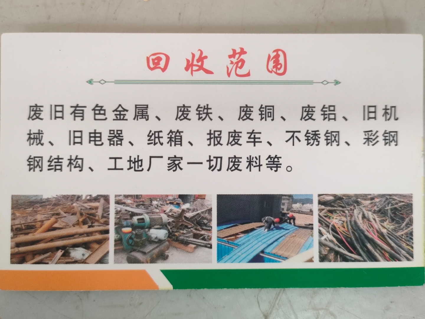 乐平最新怎么联系废品回收厂家方法分析(最方便真实的乐平怎样联系废品回收公司方法)