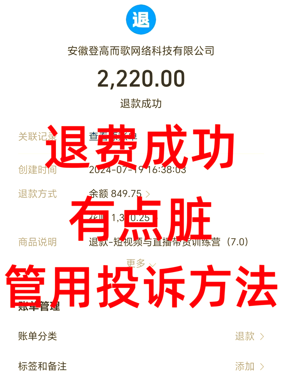 乐平最新惠民保自动扣费怎么退款方法分析(最方便真实的乐平惠民保自动扣费怎么退款成功方法)