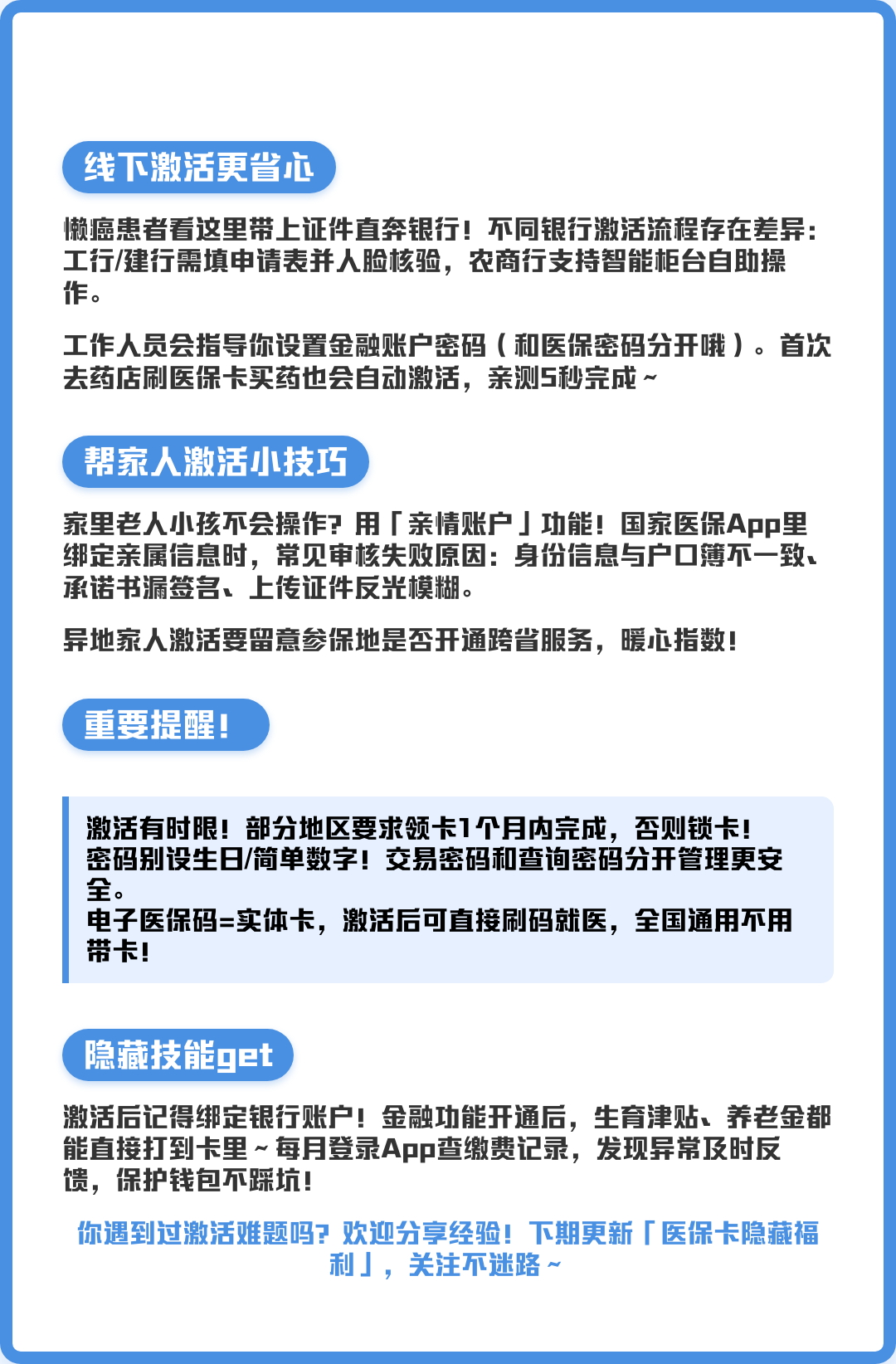 乐平最新套医保卡联系方式2024方法分析(最方便真实的乐平套医保卡联系方式中介方法)