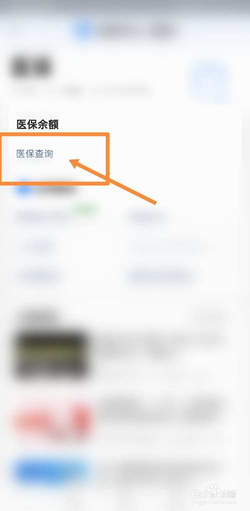 乐平最新回收医保卡余额联系方式方法分析(最方便真实的乐平回收医保卡余额联系方式深圳方法)