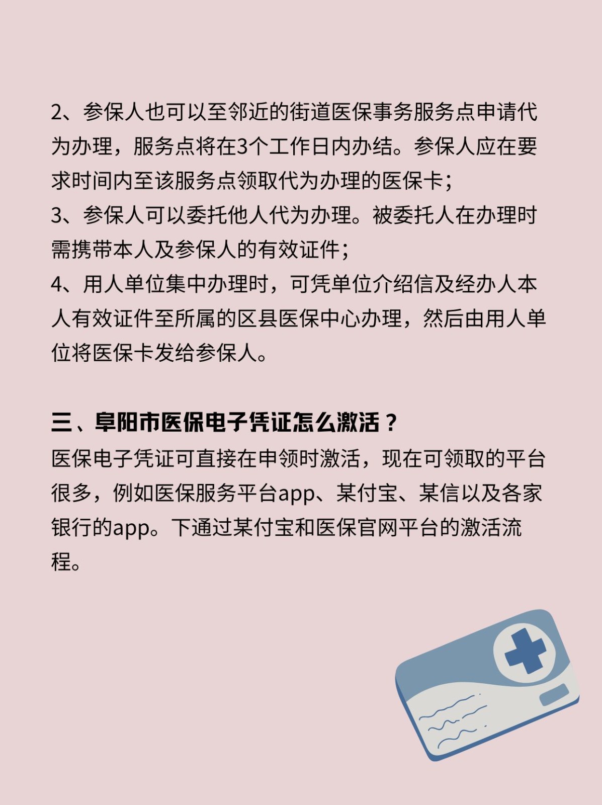 乐平最新医保卡在线激活方法分析(最方便真实的乐平医保卡激活网址方法)
