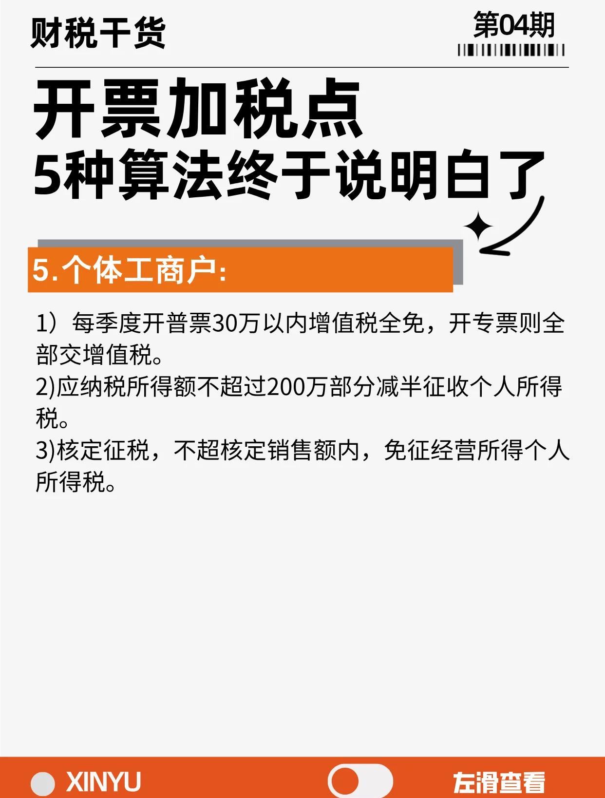 乐平最新税率13%是乘以多少方法分析(最方便真实的乐平税率13是几个点方法)