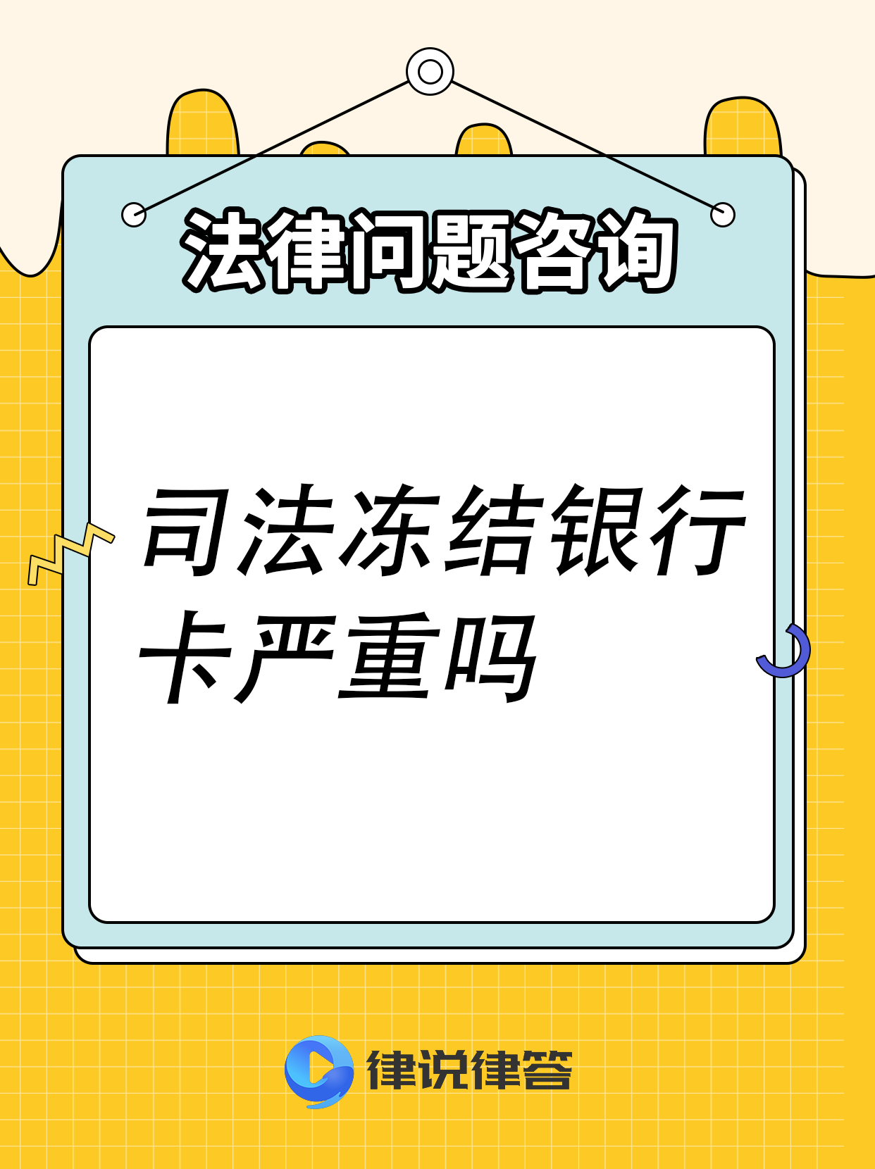 乐平最新法院会把职工医保卡冻结吗方法分析(最方便真实的乐平法院把我的医保卡冻结了我可以起诉他吗方法)