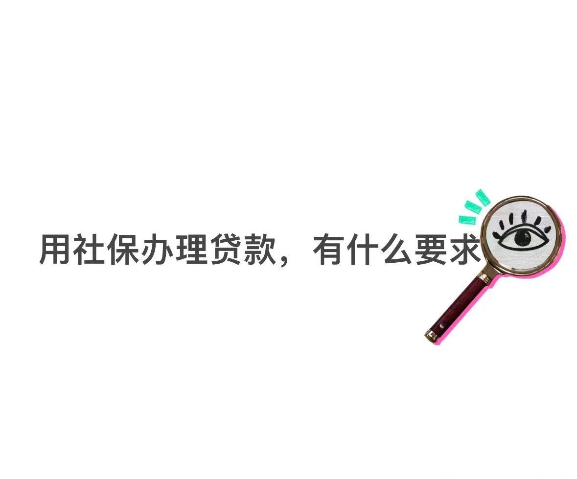 乐平最新有社保必下的小额贷款方法分析(最方便真实的乐平不看征信的农商线下贷款方法)