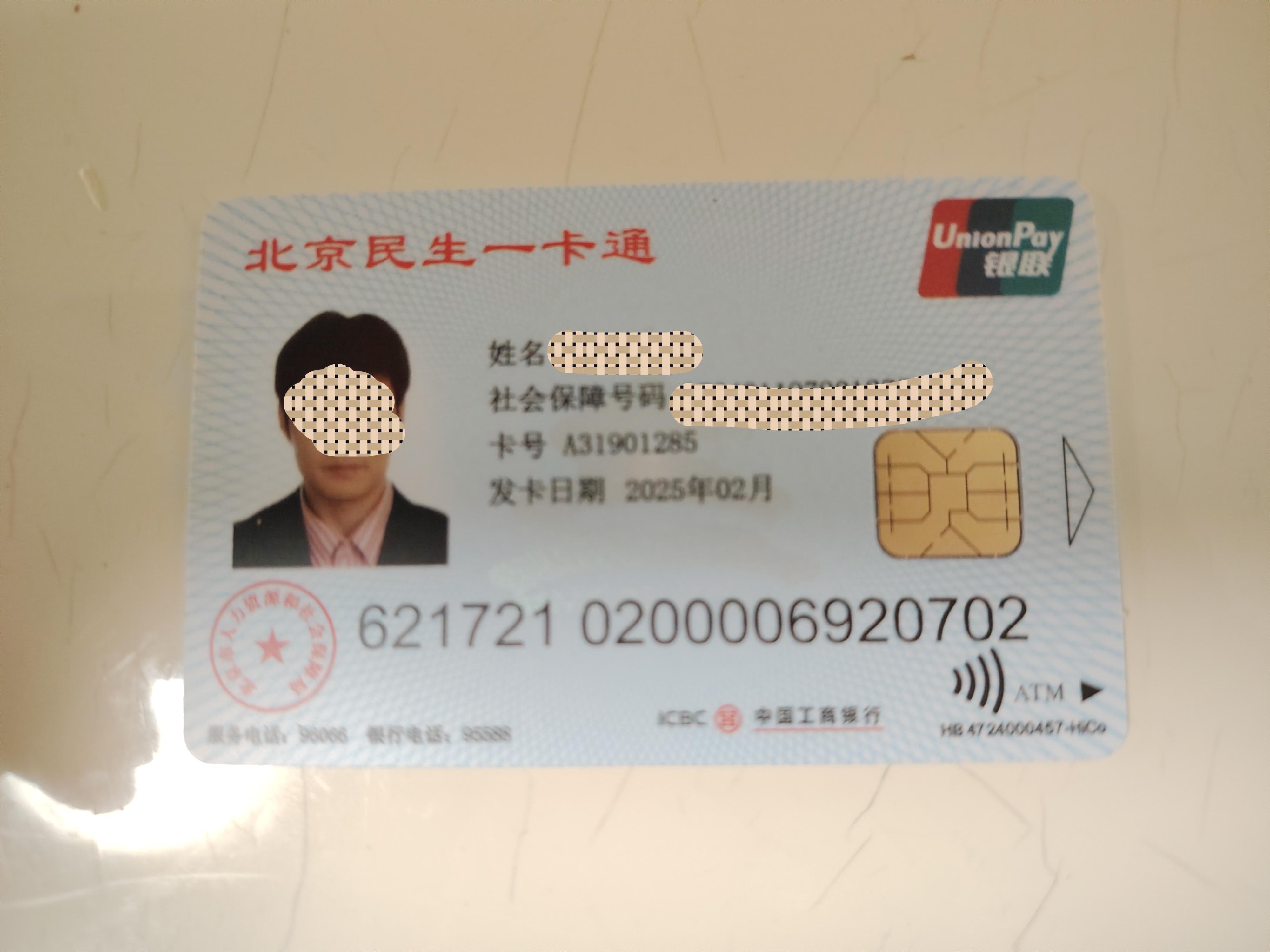乐平最新为什么不建议换3代社保卡方法分析(最方便真实的乐平为什么银行抢着换三代社保卡方法)